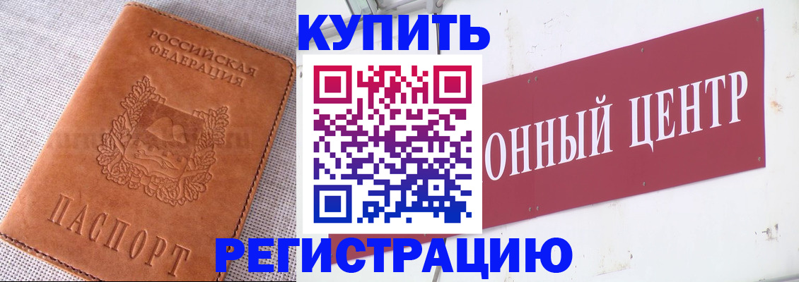 прописка гарантия в Ефремове