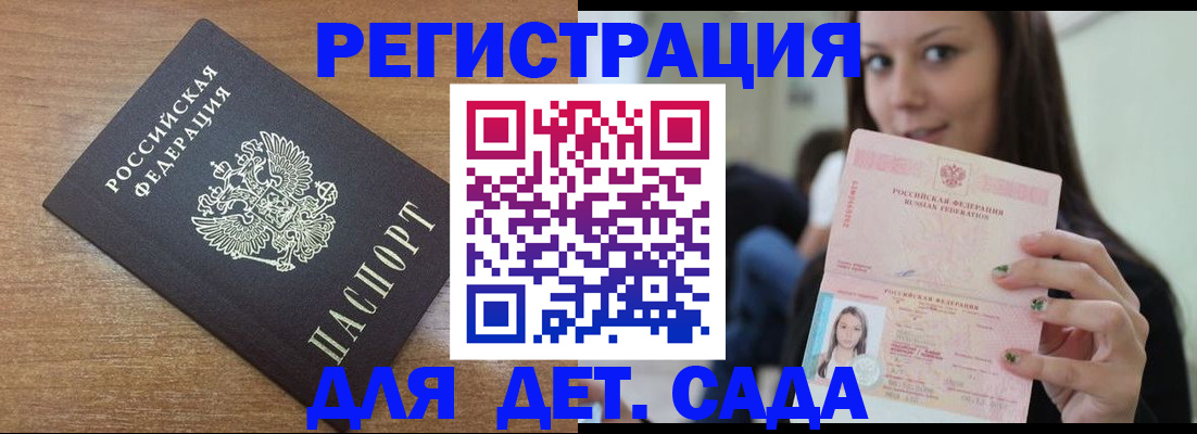 временная регистрация купить в Ефремове