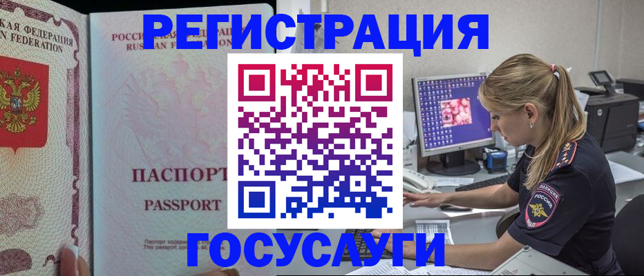 прописка иностранных граждан в Ефремове