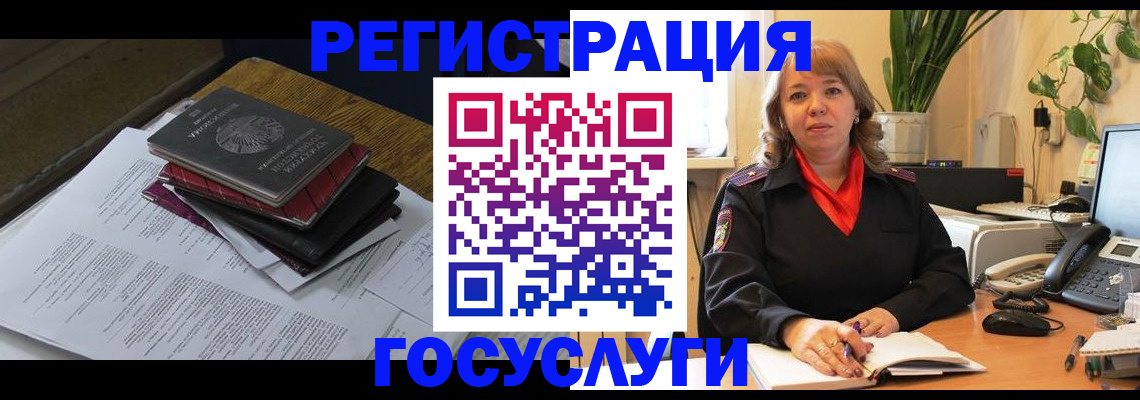 прописка иностранных граждан в Ефремове